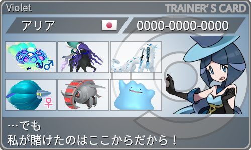 トレーナーカード