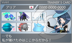 トレーナーカード