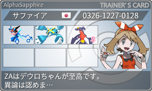 トレーナーカード