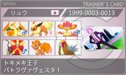 トレーナーカード