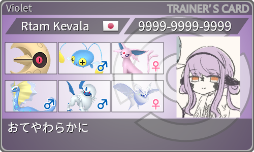 トレーナーカード