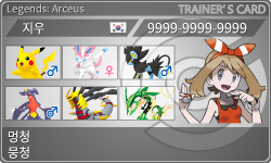 トレーナーカード