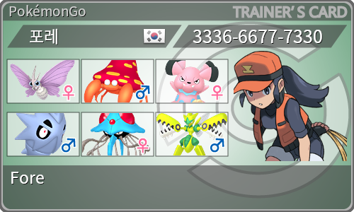 トレーナーカード