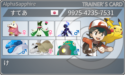 トレーナーカード