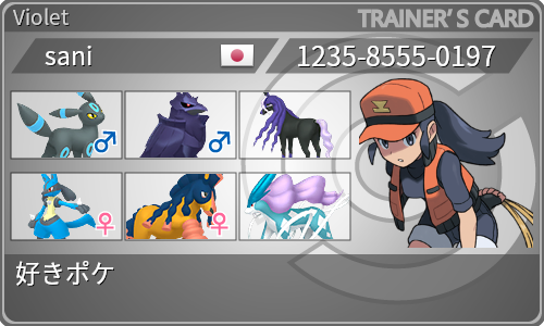 トレーナーカード