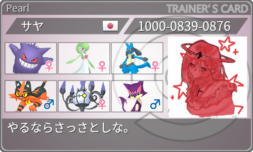 トレーナーカード