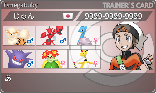 トレーナーカード