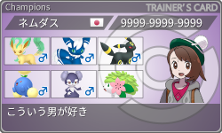 トレーナーカード