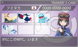 トレーナーカード
