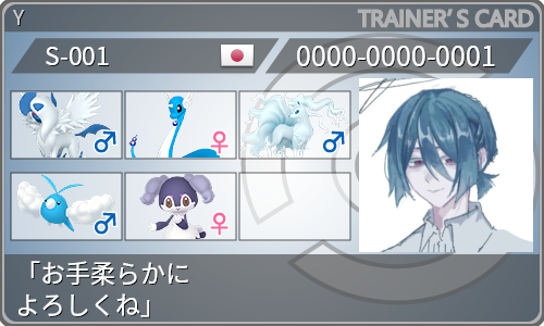 トレーナーカード