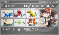 トレーナーカード