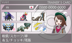 トレーナーカード