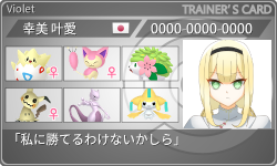 トレーナーカード