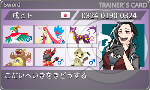 トレーナーカード