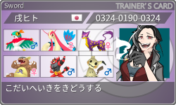 トレーナーカード