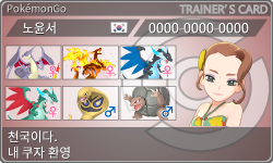 トレーナーカード