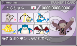 トレーナーカード