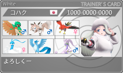 トレーナーカード