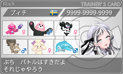 トレーナーカード