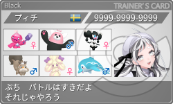トレーナーカード