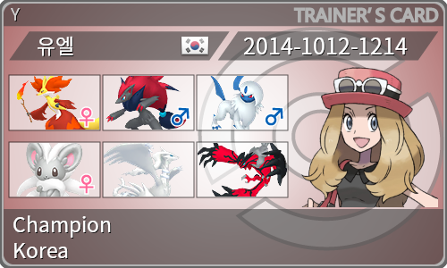 トレーナーカード