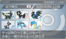 トレーナーカード