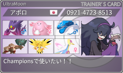 トレーナーカード