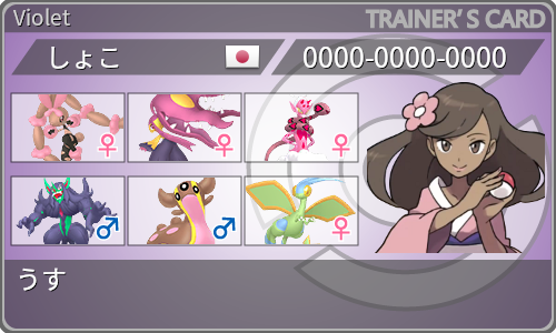 トレーナーカード