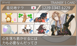 トレーナーカード