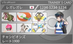 トレーナーカード