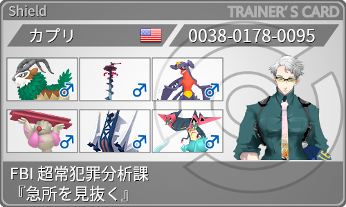 トレーナーカード