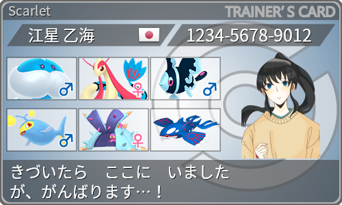 トレーナーカード