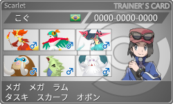 トレーナーカード