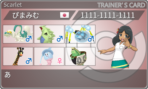 トレーナーカード