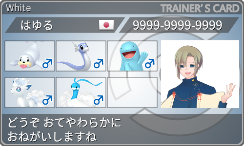 トレーナーカード