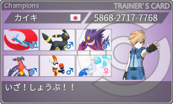 トレーナーカード