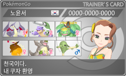 トレーナーカード