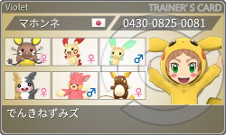 トレーナーカード