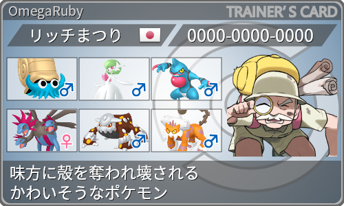 トレーナーカード
