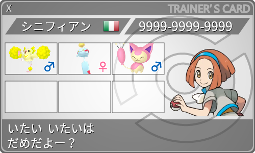 トレーナーカード