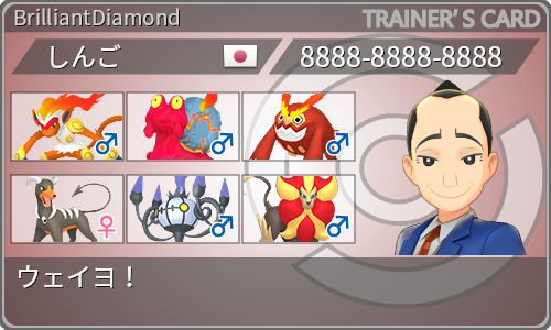 トレーナーカード