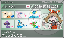 トレーナーカード