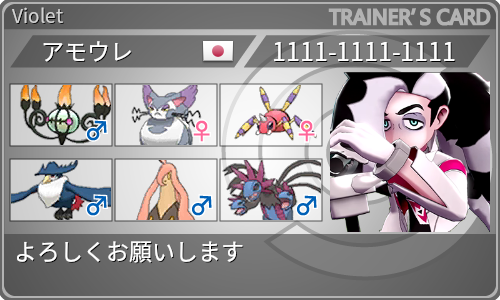トレーナーカード