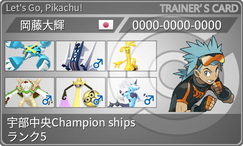 トレーナーカード