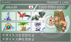 トレーナーカード