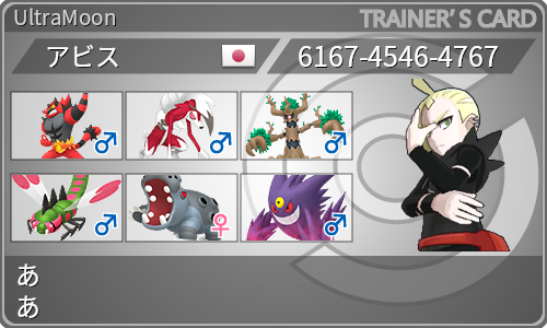 トレーナーカード