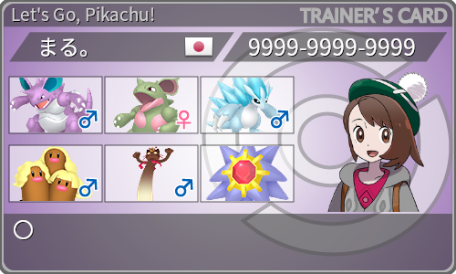 トレーナーカード