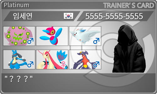 トレーナーカード