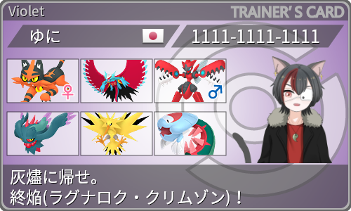 トレーナーカード