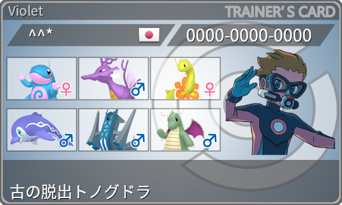 トレーナーカード